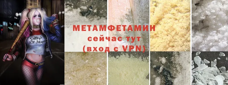 МЕТАМФЕТАМИН Methamphetamine  Котовск 